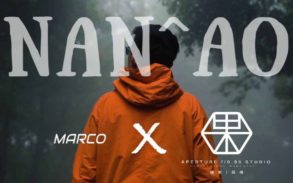 【果然】创作联盟Marcocutfilms「疫情后我终于来到了南澳! 旅拍VLOG」索尼A7M3、A7R3、A6400、大疆DJI Mavic2 Pro